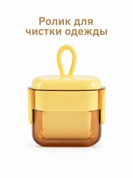 Ролик для чистки одежды 1 шт