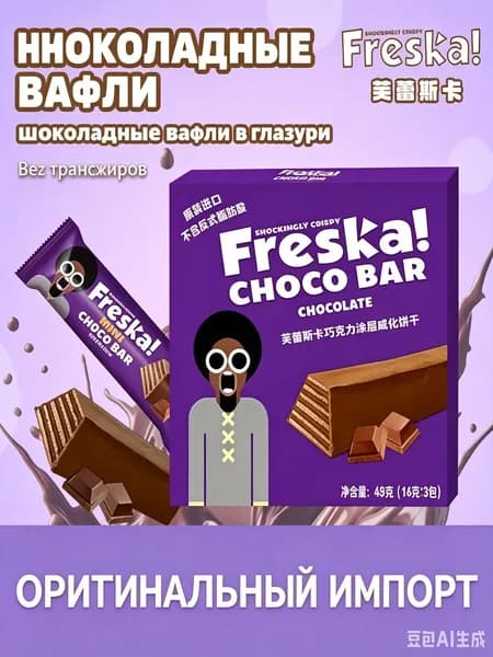 SHOСKS! Батончики без сахара в шоколаде "Ваниль - Кокос", 12 шт по 35 гр