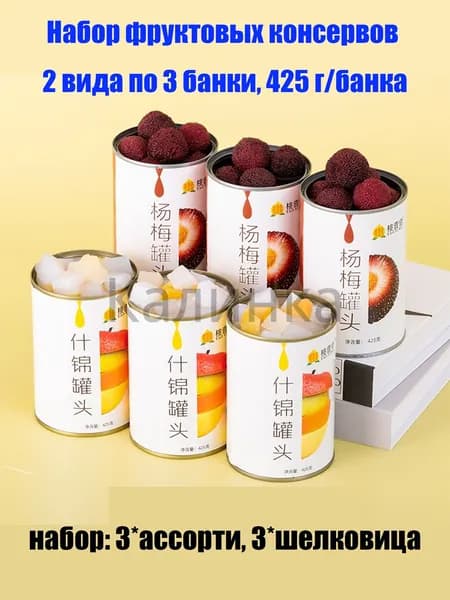 Набор фруктовых консервов 13 вкусов, 425 г, ананасы, абрикосы, шелковица, кокос, для выпечки, перекус, подарок