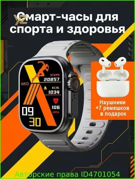 Смарт-часы KW95 ULTRA,В комплекте 7 ремешков и Bluetooth-гарнитура, SILVER