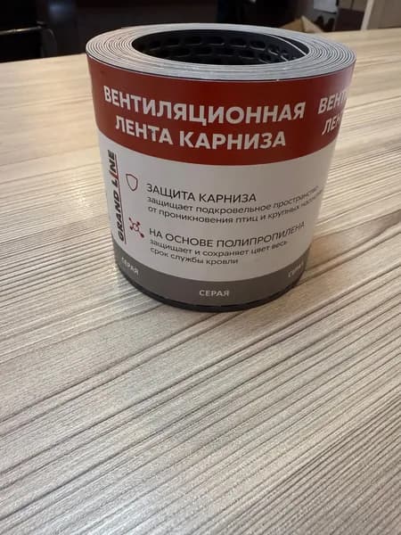Вентиляционная карнизная лента ПВХ серая 100*5000 мм