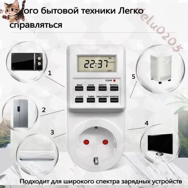 Умная розетка с таймером, электронный программируемый таймер для включения и выключения электроприборов.