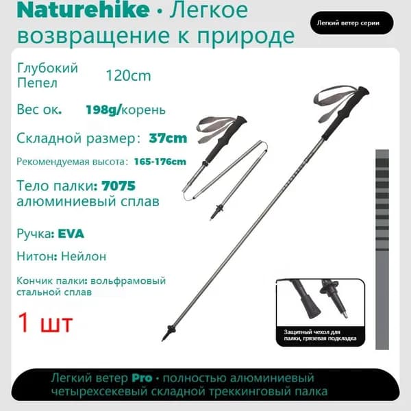 Горнолыжные палки 120 см