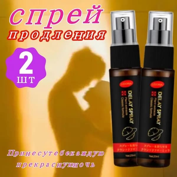 Пролонгатор для мужчин , спрей для продления полового акта мужской