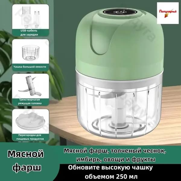 Измельчитель кухонный универсальный 500Вт