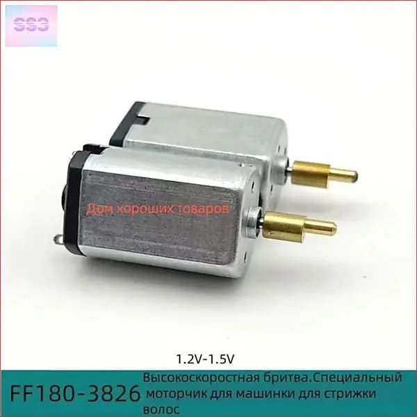 FF180-3826 высокоскоростной мотор 1.2V1.5V машинка для стрижки волос бритва-триммер для волос в носу.Принадлежности для двигателя