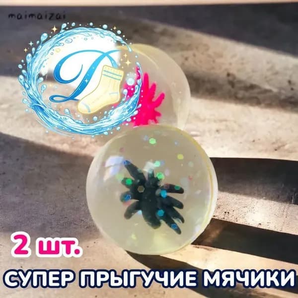 Игрушка-попрыгун