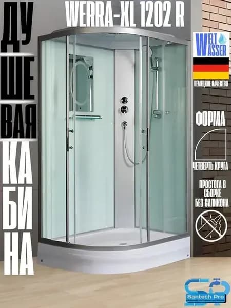 Душевая кабина WW500 WERRA XL 1202 R