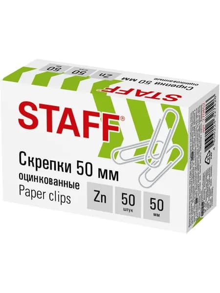 Скрепки канцелярские металлические набор большие 50 мм, Staff, оцинкованные, 50 шт., в картонной коробке