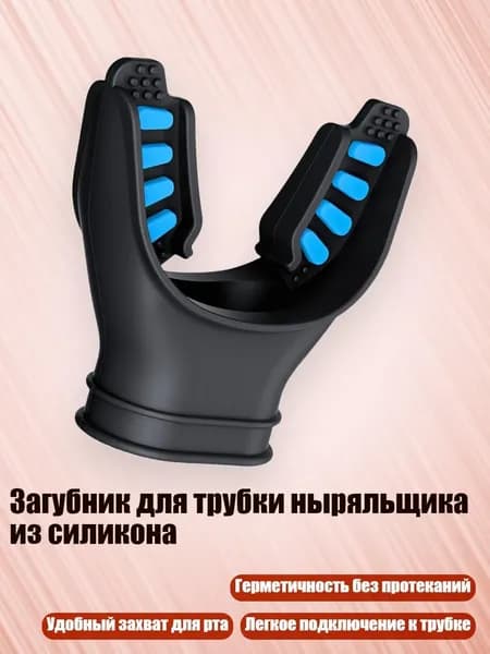 Аксессуары, запчасти для снорклинга