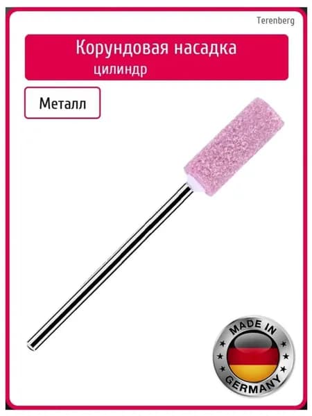 Корундовая фреза шлифовщик Средний Цилиндр Германия