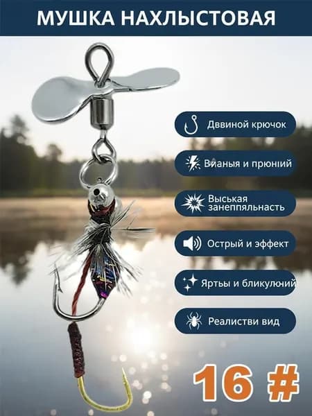 Набор мушек для рыбалки нахлыстом, приманки, крючки с блестками, приманка
