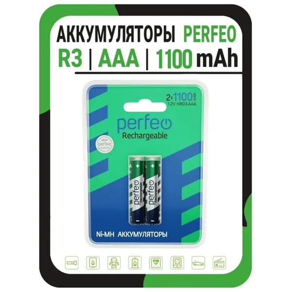 Аккумуляторные батарейки ААА Perfeo R3 1100 mAh / мизинчиковые R3 -2шт