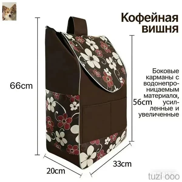 Сумка тележка