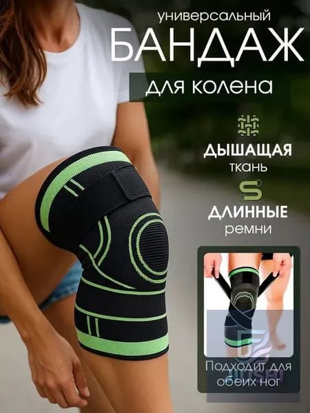 Наколенники для приседаний, размер: L