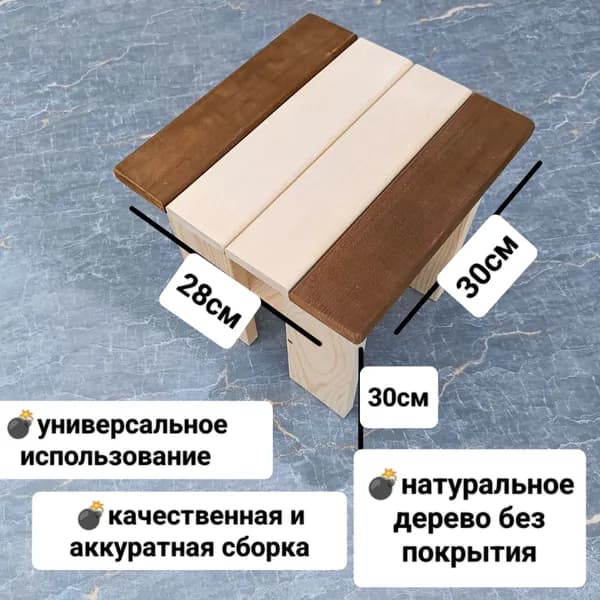 табурет стул деревянный для сада,дома,бани и сауны