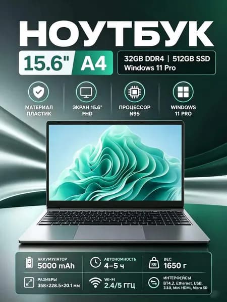 MOMEI Ноутбук 15.6" FHD, процессор N95, 32GB RAM + 512GB SSD, GeForce MX350, сканер отпечатка, подсветка клавиатуры, 180°, Ноутбук 15.6", Intel Alder Lake N95, RAM 32 ГБ, SSD 512 ГБ, NVIDIA GeForce MX350 (2 ГБ), Windows Pro, (A4), черный, Русская раскладка