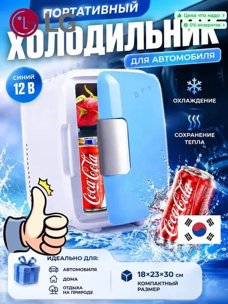 LG Морозильная камера jiubabingxiangg, синий
