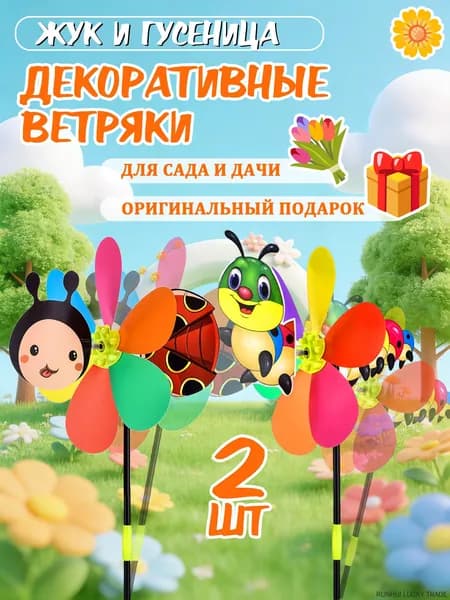Флюгер