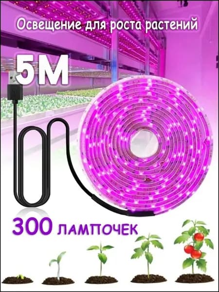 Светодиодная лента 40 Вт, IP35, Розовый, 1 шт