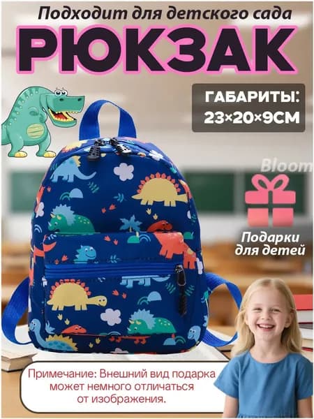 Рюкзак