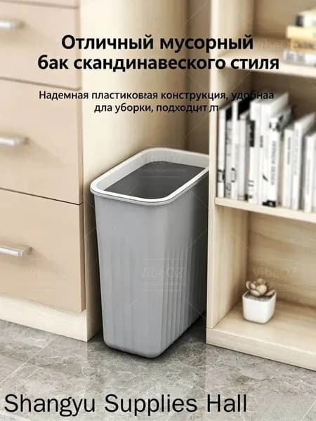 Корзина для бумаг, 14 л, 1 шт
