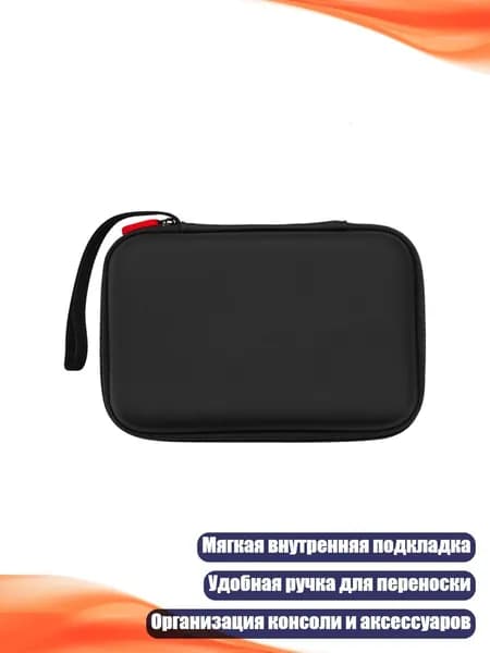 Чехол-сумка для RG с сетчатым карманом, Черный