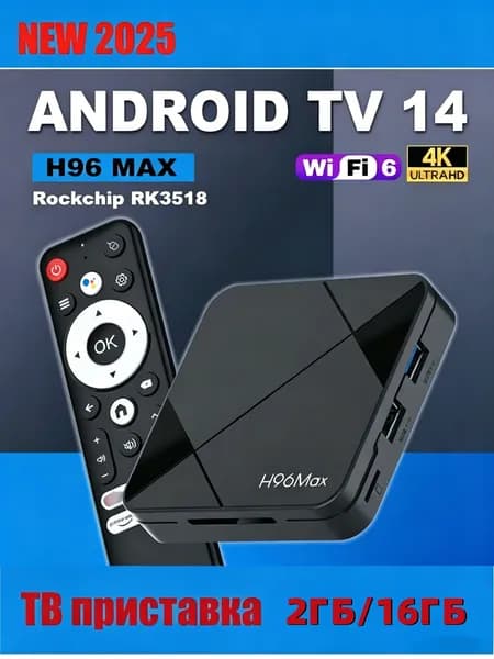 H96MAX TV Stick с Android 14 ТВ-приставка 4K@60fps Чипset RK3518 Wi-Fi 6 Bluetooth 5.4 2ГБ/16ГБ памяти Для Smart TV и IPTV