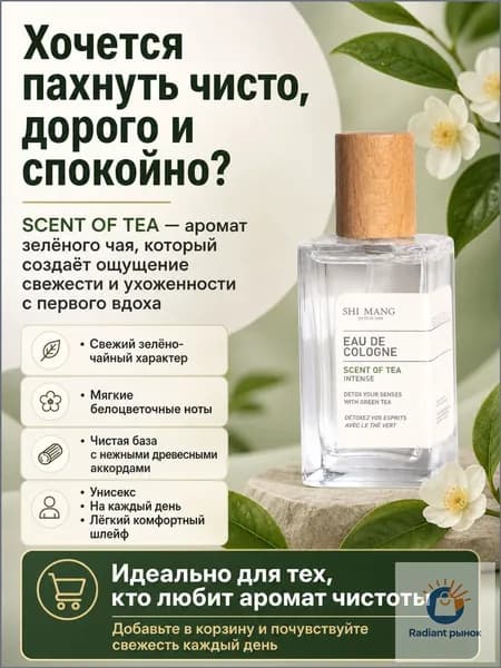 Туалетная вода Турецкий Аромат Парфюм унисекс 50 мл