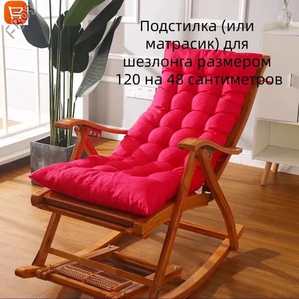 Матрас для садовой мебели 48х120 см