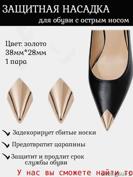 Наклейки противоскользящие на подошву