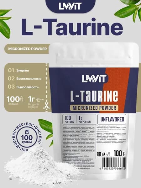 LMViT Л-Таурин L-Taurine Micronized - 100 грамм
