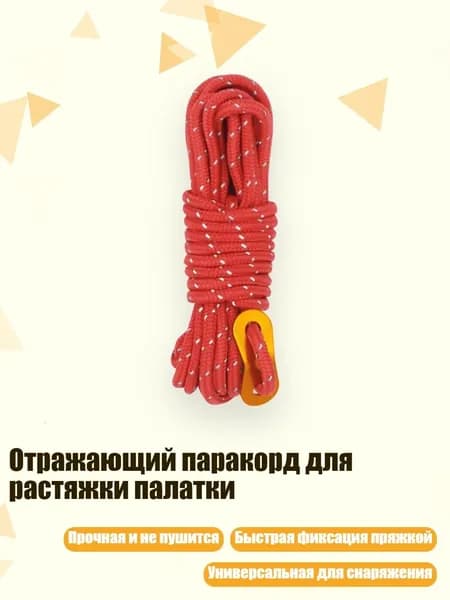 Спортивный канат