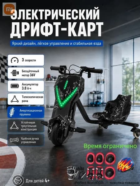 Электроскутер JZ-MQVW0EKR, черный