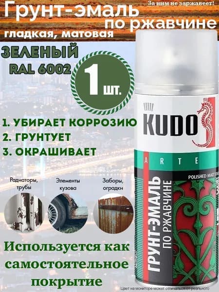 Грунт-эмаль по ржавчине 3 в 1 KUDO, зеленый, RAL 6002, аэрозоль, 520мл.