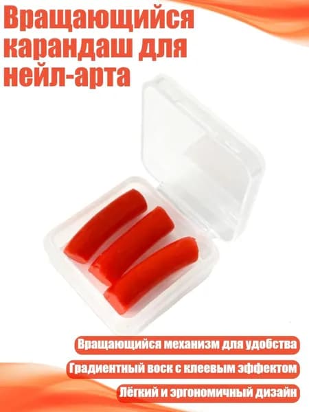 Вращающийся карандаш для нейл-арта, - Красная грязь