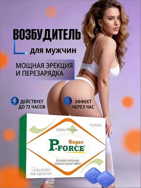 Быстродействующие таблетки для мужчин Vi-luxe, VIPseries, пищевая добавка, средство для потенции, эрекции (6шт, 18+)