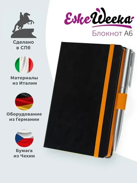 Блокнот А6 черный клетка для записей