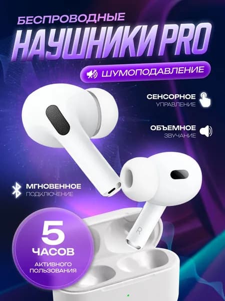 Наушники беспроводные / Беспроводные наушники Уцененный товар