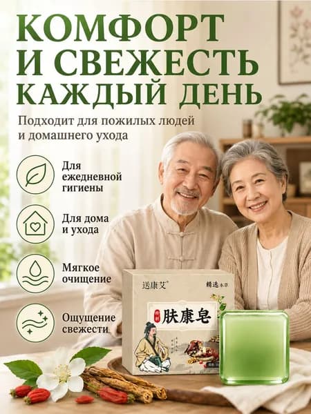 Твердое мыло