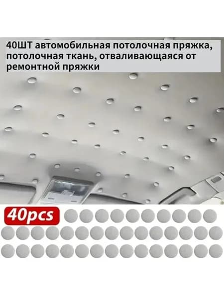 Обшивка автомобильная