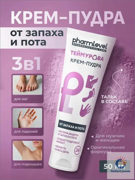 Дезодорант 50 мл