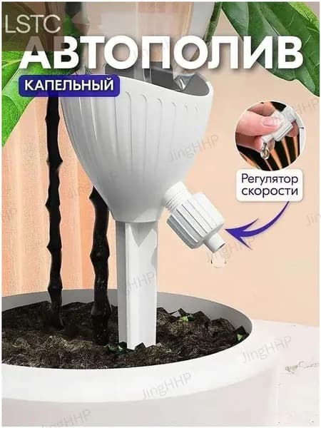 Автополив, 1 шт, цвет голубой