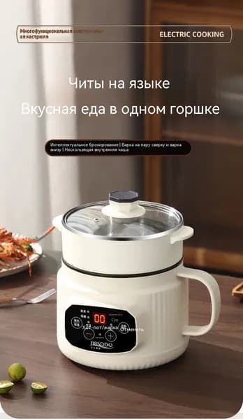 1,8-литровый многофункциональный интеллектуальный электрокотел