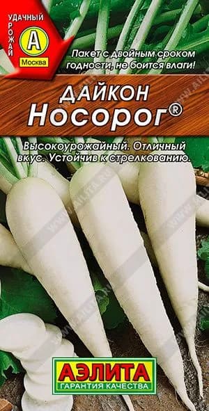 Семена Дайкон Носорог ,Агрофирма Аэлита
