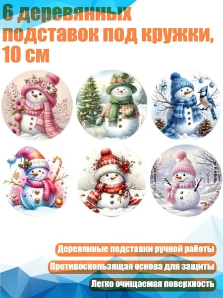 Коврик для стола, материал: Дерево