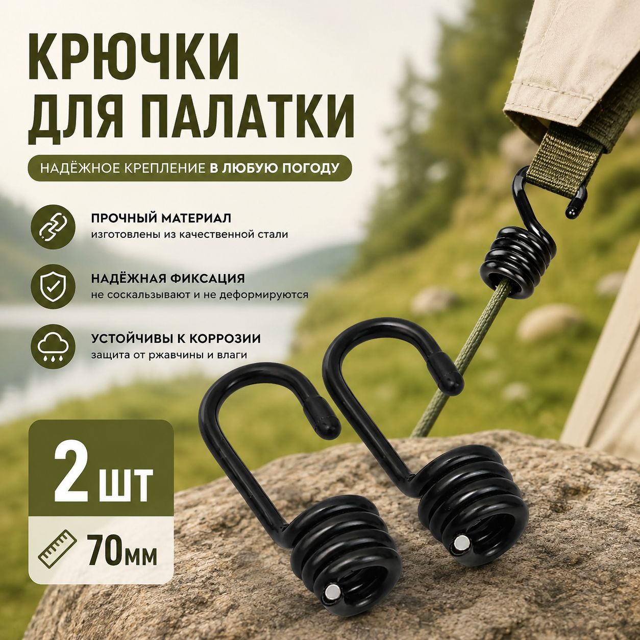 Фиксатор багажный, 1 шт.