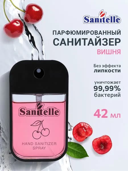 Антисептик спрей для рук Sanitelle с ароматом Вишня Lost Cherry,42 мл парфюмированный