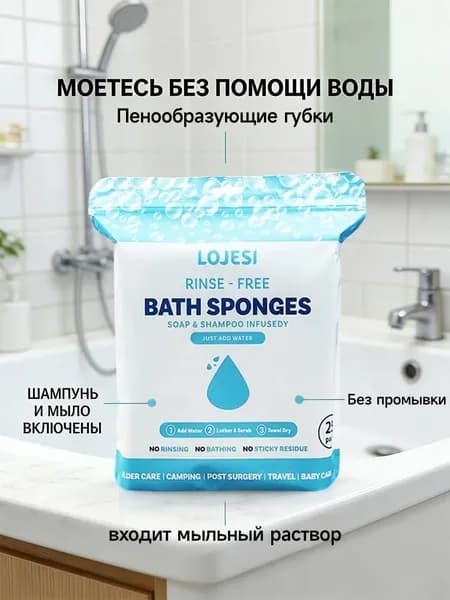Средство для душа