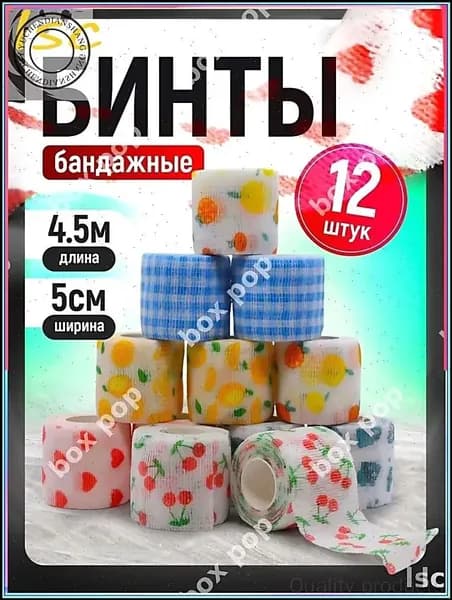 Эксклюзивный набор из 12 разноцветных самофиксирующихся когезивных бинтов 50 мм х 4.5 м для бандажа татуировок
